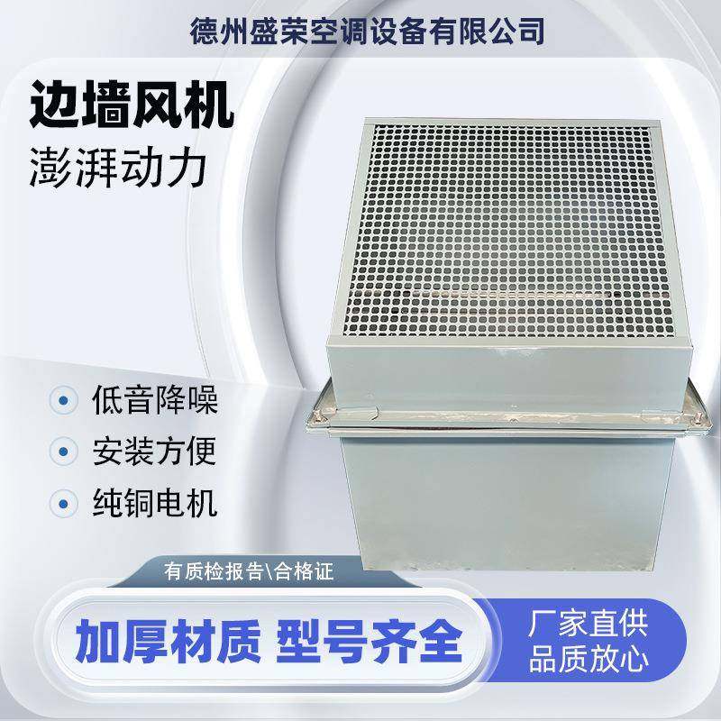 WEX玻璃钢边墙风机厂房墙壁安装通风防腐防爆方形壁式边墙风机,五金/工具,风机/鼓风机/通风机,淘宝优惠券,粉丝福利购,淘宝优惠卷