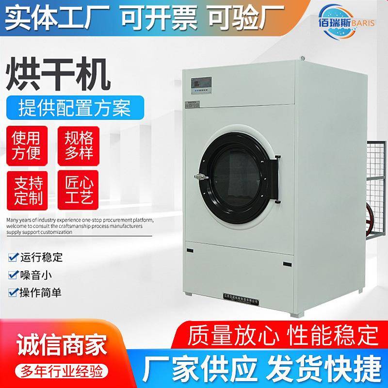 工业烘干机全自动大型商用干衣机酒店洗衣房布草床单烘干设备