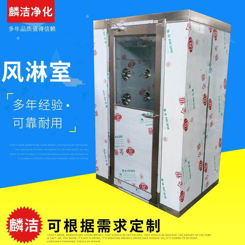 304不锈钢风淋室单双人感应风淋门无尘车间报价风淋房定制,五金/工具,风淋室,淘宝优惠券,粉丝福利购,淘宝优惠卷
