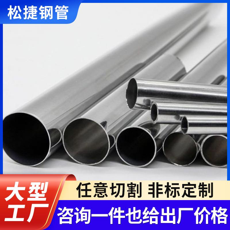 316l201304不锈钢圆管方管工业不锈钢管材无缝焊接管车棚支架