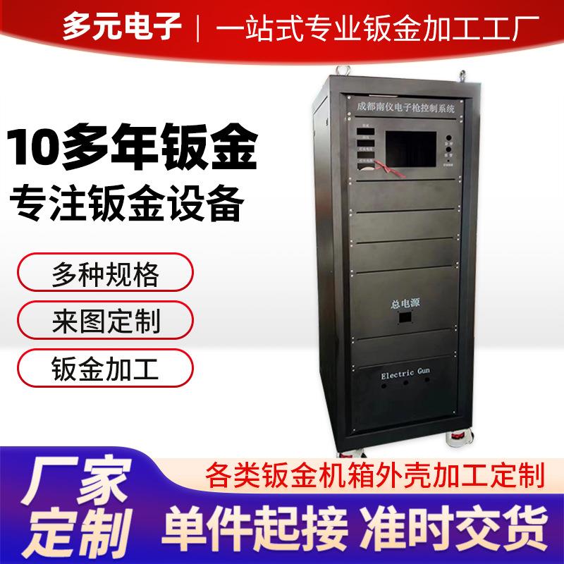 钣金机箱外壳钣金加工钣金外壳机柜五金件加工生产厂家