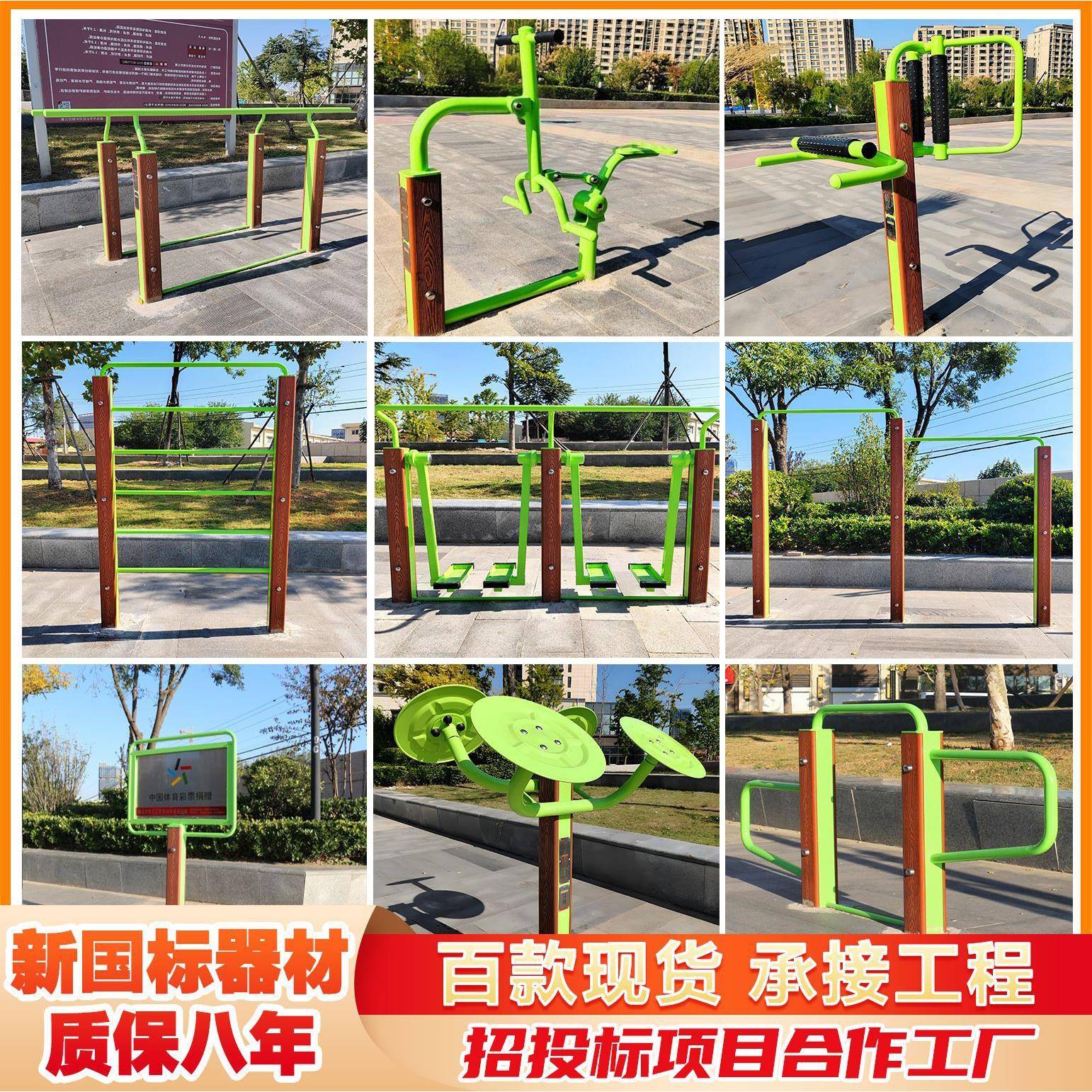 厂家户外健身器材室外社区运动健身路径公园广场小区体育器材