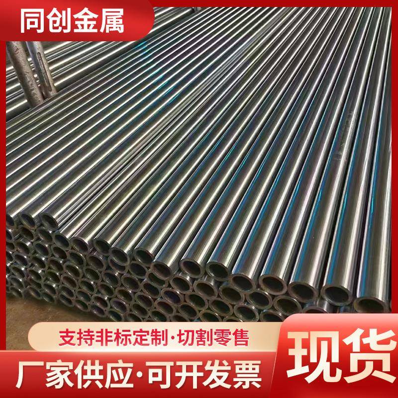 厂家现货20#精密钢管小口径薄壁冷拔45号精密光亮管切割