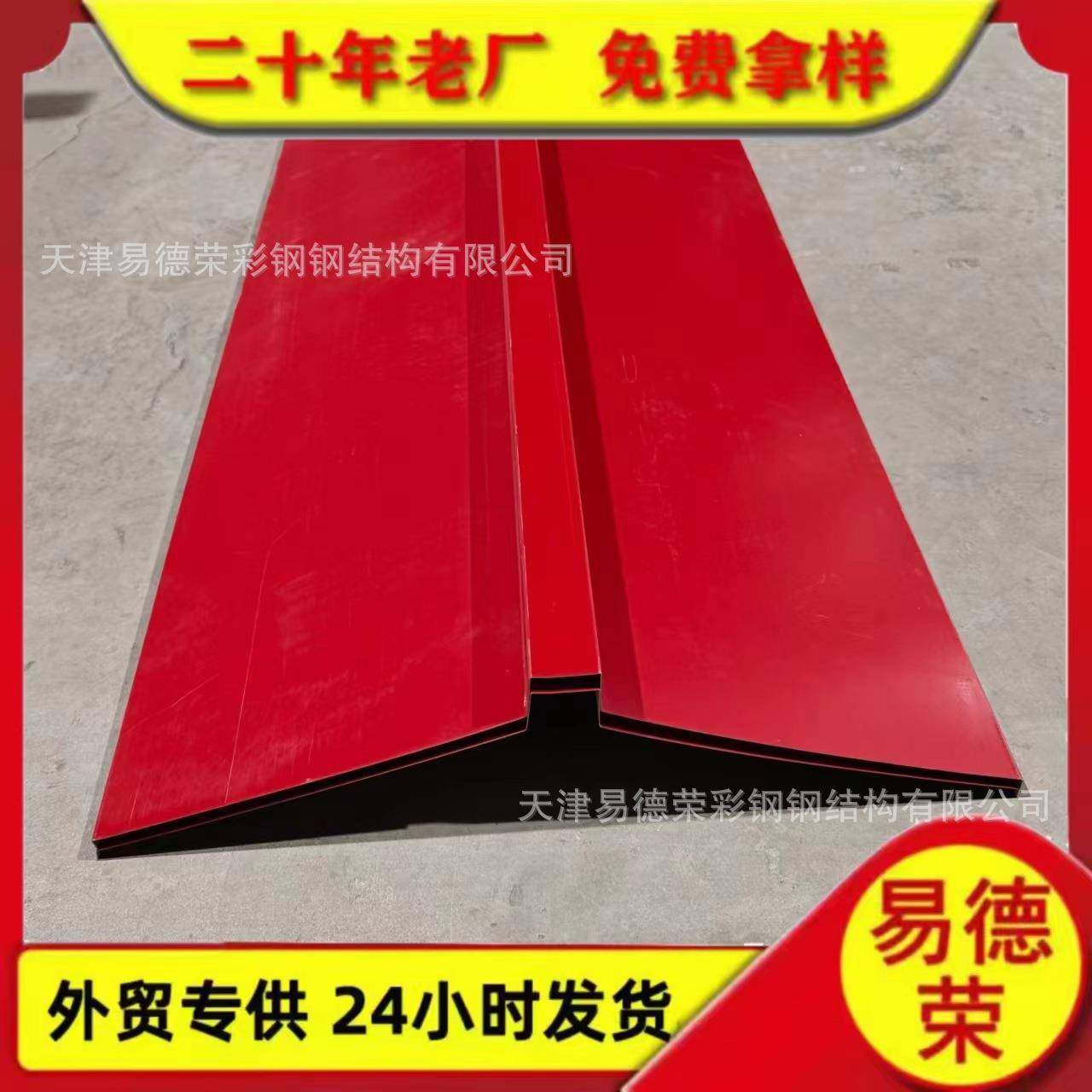 厂家彩钢板脊瓦镀铝锌包边折弯件不锈钢折件铁皮圆弧屋顶外脊瓦,基础建材,屋顶装饰瓦,淘宝优惠券,粉丝福利购,淘宝优惠卷