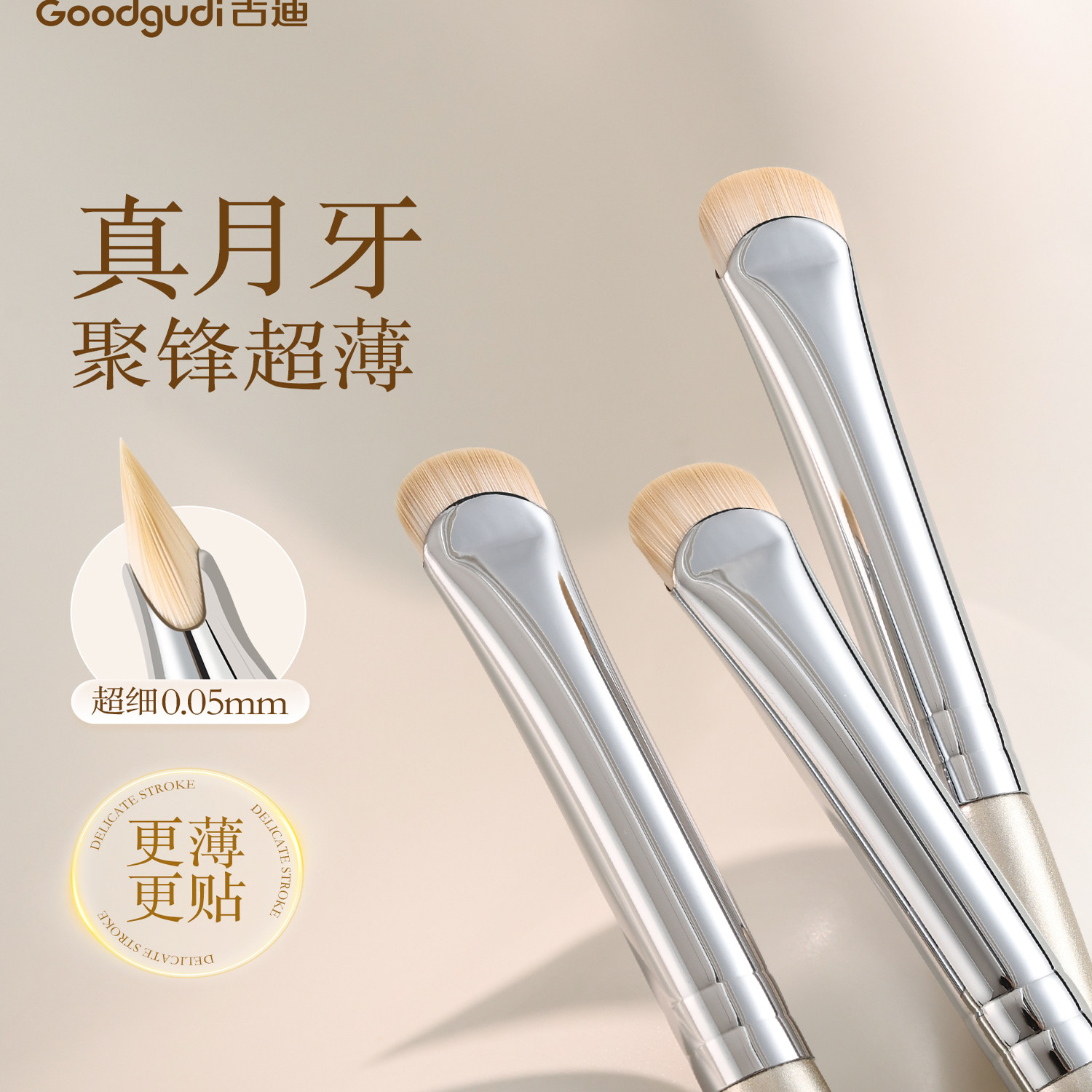 超细月牙形眼线刷眼部细节刀锋极细眼影下至卧蚕多功能化妆刷