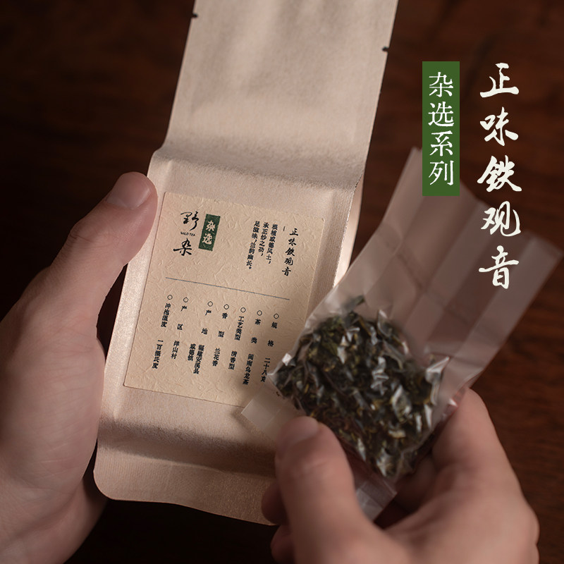 闽南乌龙 · 安溪正味铁观音 | 野杂wildtea | 2025年寒露秋茶