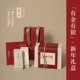桐木关金骏眉 有金有银新年礼盒 野杂wildtea 福鼎白毫银针