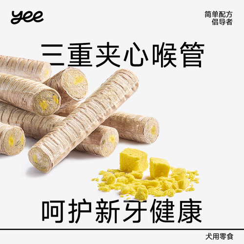 yeepet喉管夹心棒幼犬换牙洁齿