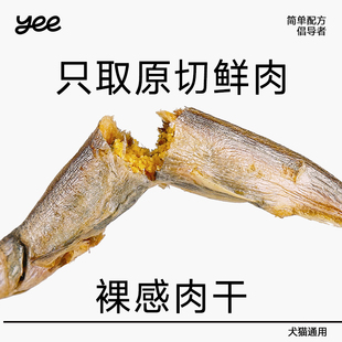 yeepet原切裸感肉干成幼猫咪宠物零食冻干洁牙齿营养美毛增肥发腮