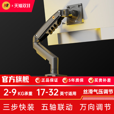 显示器机械臂电脑显示器悬臂支架