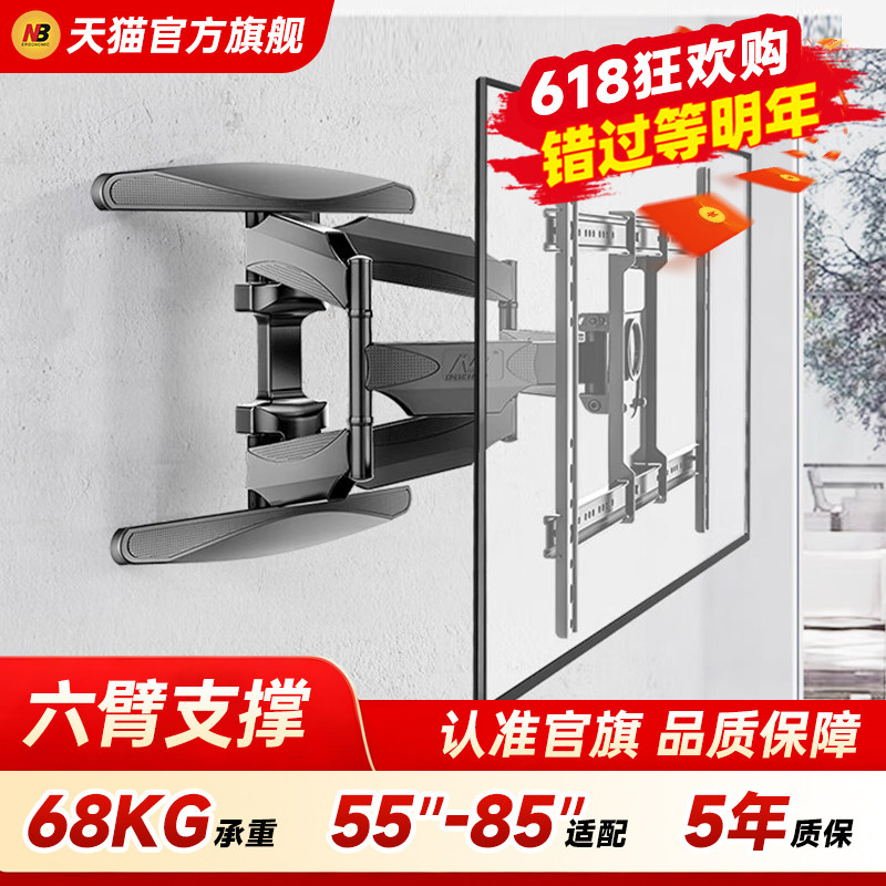 nb电视机支架挂架伸缩旋转LG海信华为电视机挂架电视壁挂伸缩支架