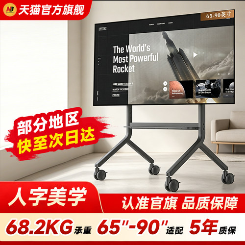 nb一体机电视机商用升降落地支架