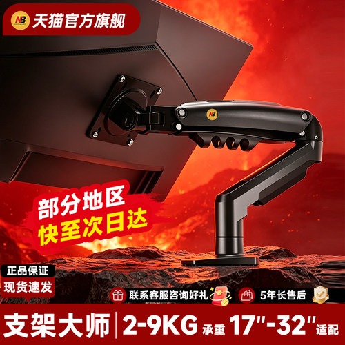 NB显示器屏支架机械臂快拆快装
