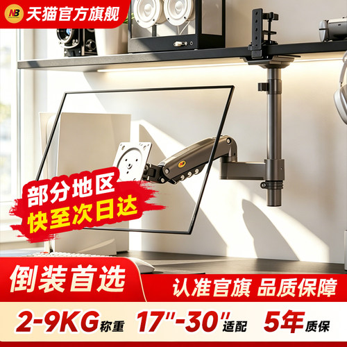 NB倒挂显示器支架机械臂倒挂悬臂