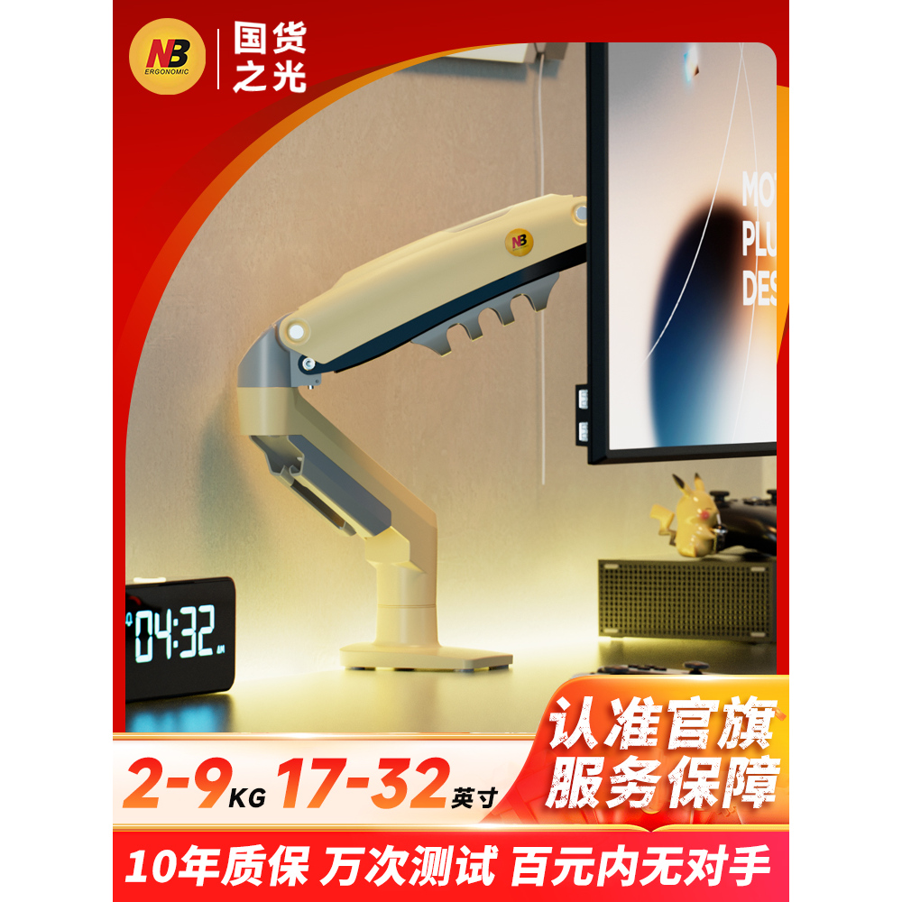 NB显示器支架机械臂升降悬停电脑支架臂可旋转伸缩电脑屏摇臂支架