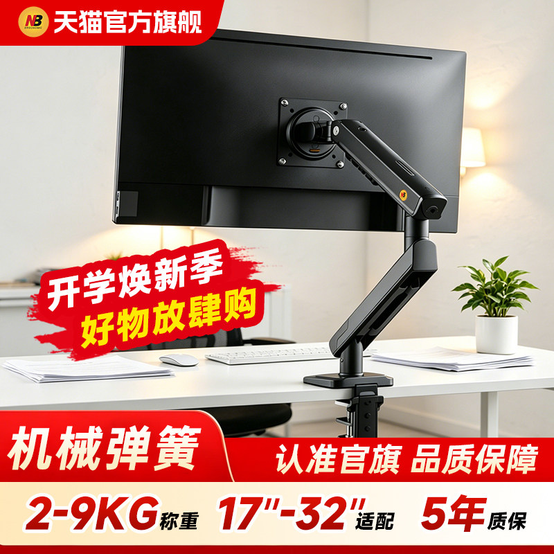 nb显示器支架nb机械臂显示屏支架图片