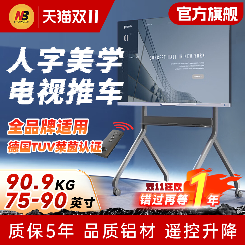 nb电视支架可移动t70电动升降移动推车T100寸教学一体机支架P220