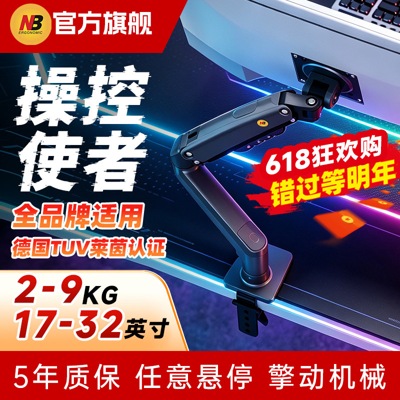 nbF80显示器支架桌面悬空立柱升降伸缩托架台式免打孔悬臂机械臂