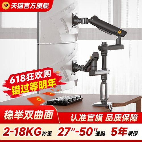 NB双屏显示器支架可上下叠放悬臂