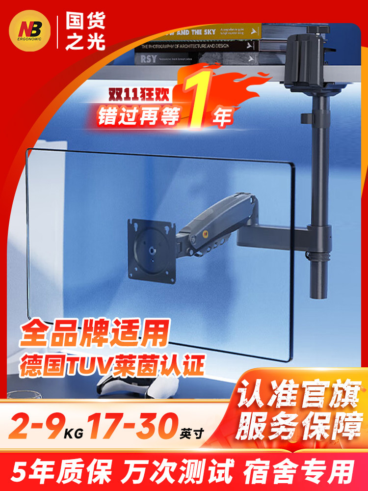 nb倒装显示器支架机械臂H100电脑显示屏幕悬臂倒挂显示屏支架摇臂