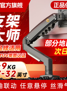 nb显示器支架悬臂屏幕增高升降倒挂底座VESA电脑显示屏机械臂h100