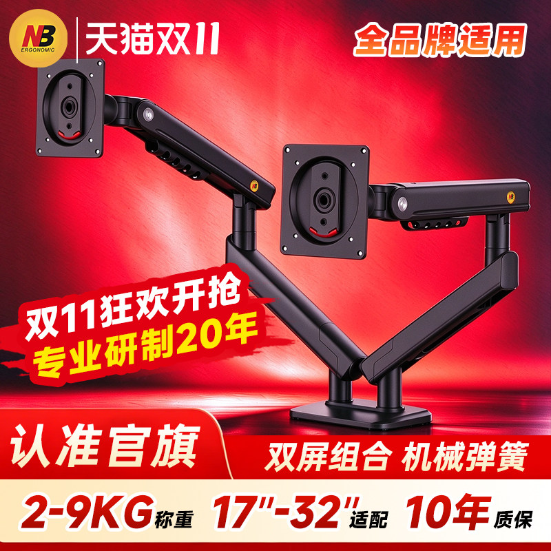 NB双屏显示器支架机械悬臂二合一笔记本电脑显示屏支架一拖二组合