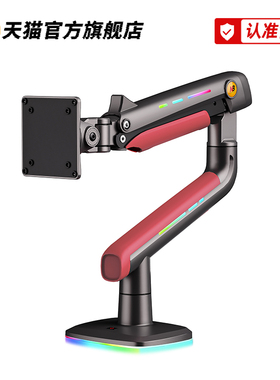 nb显示器支架机械臂RGB机械弹簧34/40/43三星曲带鱼屏显示屏支架