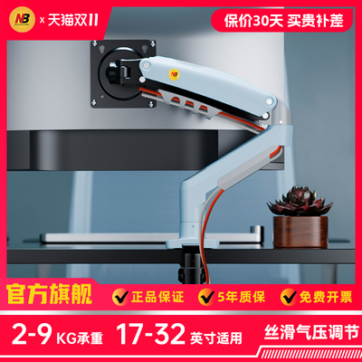 NB 电脑显示器支架悬臂副显示屏幕底座升降式vesa机械臂