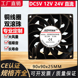 全新9cm/厘米9025增压款92x92x25mm滚轴 24V 大风量两线散热风扇