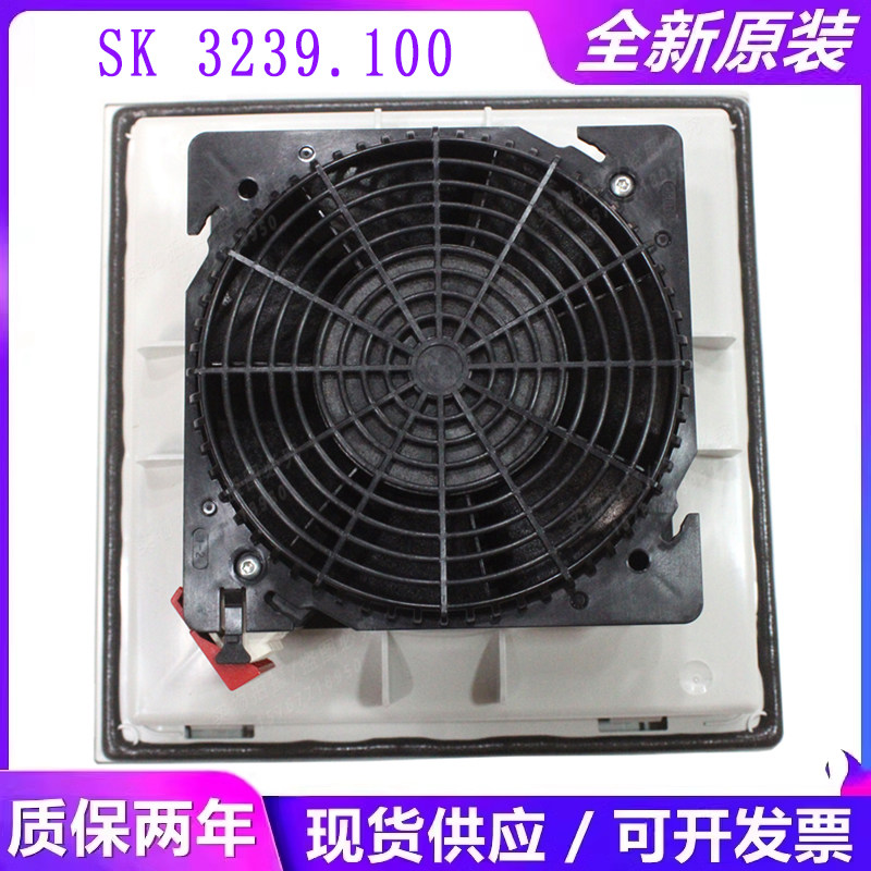 SK3239.100 威图Rittal 过滤器风扇 气流量为 20-900m³/h IP54