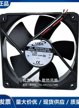 AD1224HB-Y59/Y51全新 原装ADDA 12032 24V 0.25A 变频器散热风扇