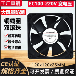 220V大风量防水风扇EC冰箱冷藏柜交流变频器静音电焊轴流机12025