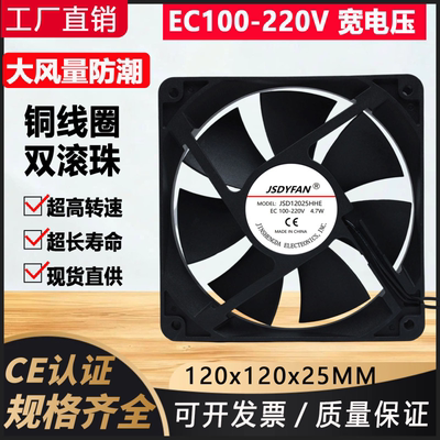 220V大风量防水风扇12025