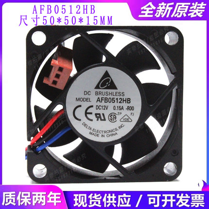 全新原装台达 5015 DC12V 0.15A AFB0512HB-R00 5厘米 散热风扇