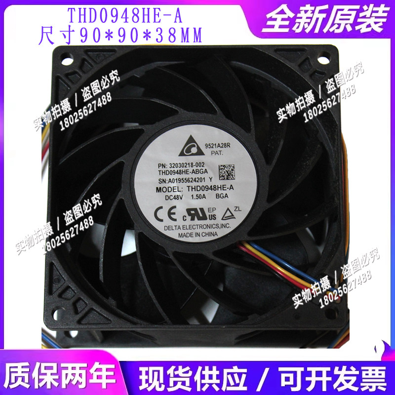 THD0948HE-A 台达 9038 48V 1.50A PWM暴力9CM大风量机柜散热风扇