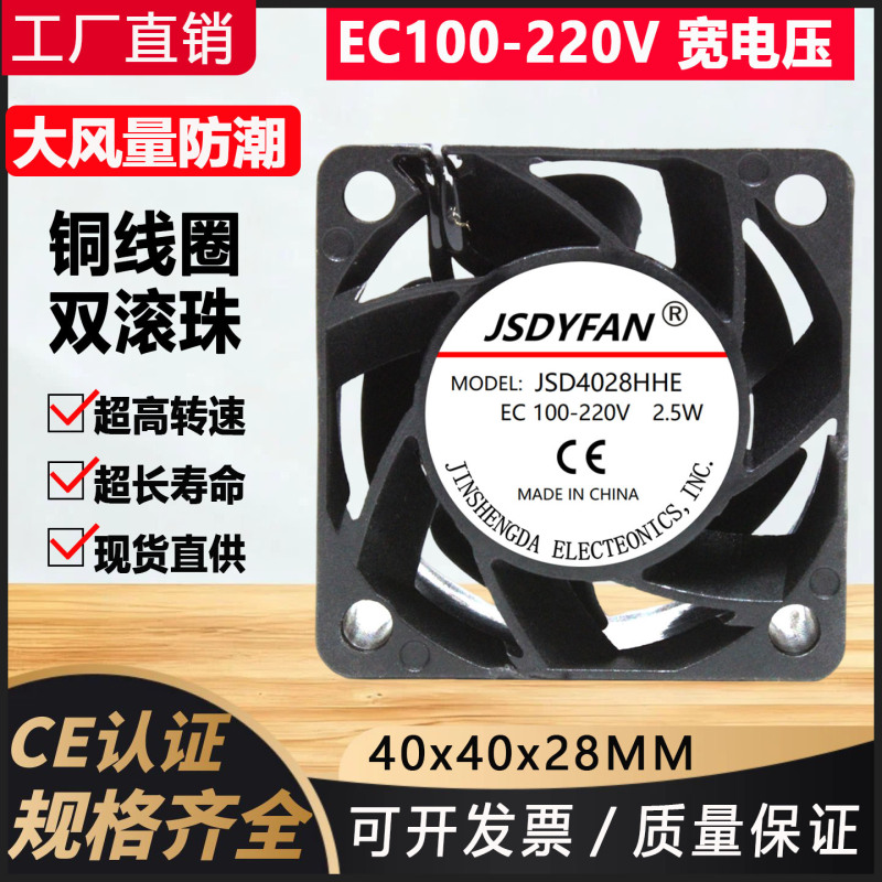 220V大风量防水风扇4028