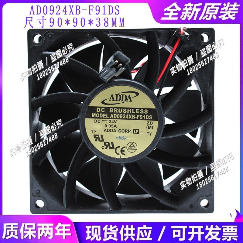 AD0924XB-F91DS散热风机