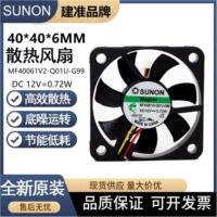 MF40061V2-Q01U-G99/A99 SUNON建准4006 12V 4CM超薄静音散热风扇