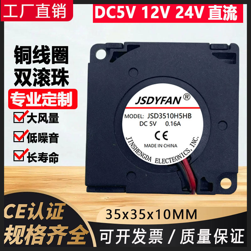 3510 小型涡轮鼓风机 5V 液压/双滚珠轴承3.5CM 笔记本散热风扇,五金/工具,工业风扇,淘宝优惠券,粉丝福利购,淘宝优惠卷