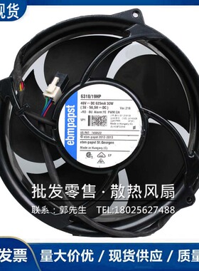 原装德国6318/19HP 48V 30W 17cm铝壳大风量变频器散热风扇