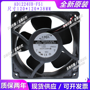 0.40A铝框 AD1224UB 24V ADDA协禧12038 变频器散热风扇 F51正品