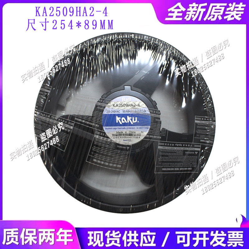 KA2509HA2-4/2KAKU风扇