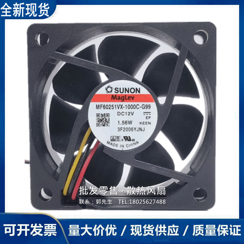 建准SUNON大风量散热风扇