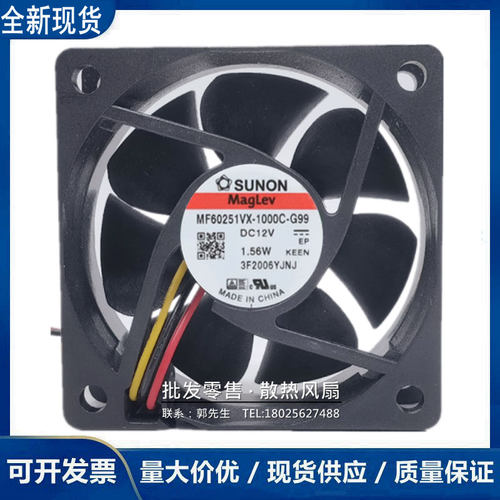 建准SUNON大风量散热风扇