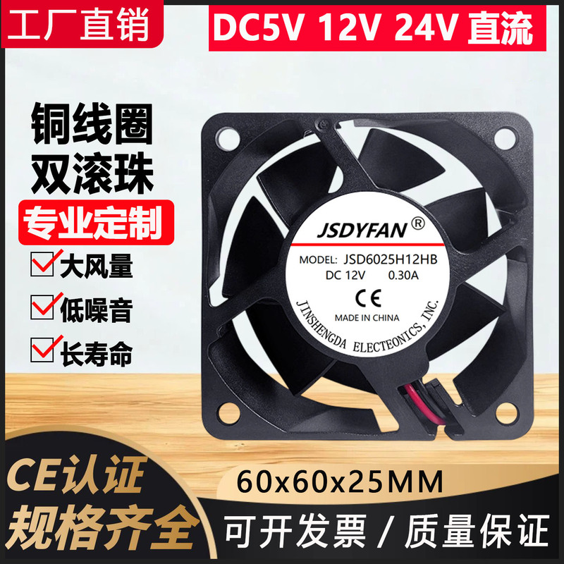 602512V0.3A工业温控散热扇