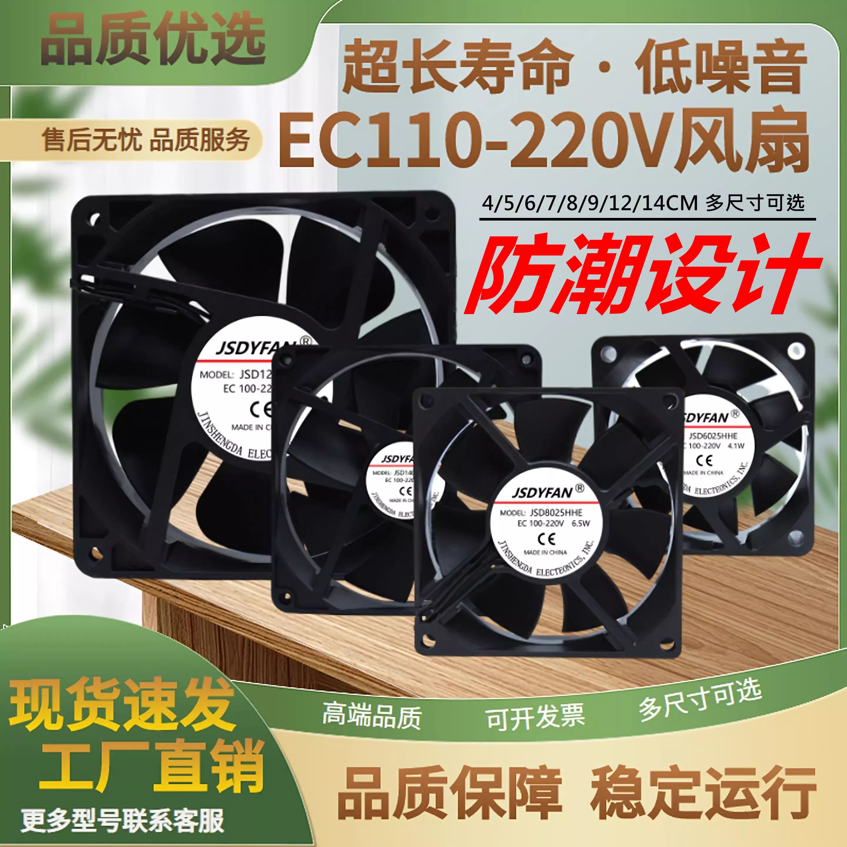 大风量风机EC110-220V暴力45678912CM高转速滚珠电焊机柜散热风扇