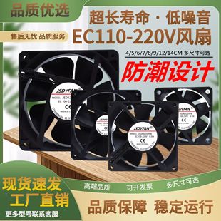 大风量风机EC110 220V暴力45678912CM高转速滚珠电焊机柜散热风扇
