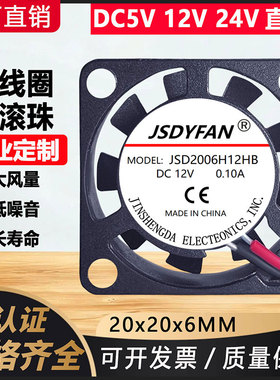 2厘米微型风机 2006 12V传感器空气粉尘净化器笔记本PWM散热风扇