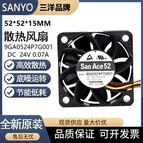 全新Sanyo三洋 5015 9GA0524P7G001/P 24V 0.07A PWM调速散热风扇