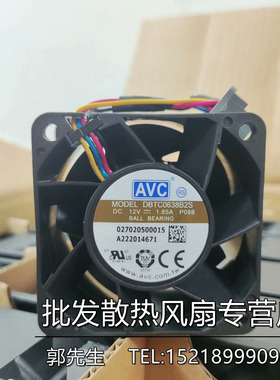 AVC 6CM 6038大风量4线 散热风扇DBTC0638B2S-P024 12V 1.85A